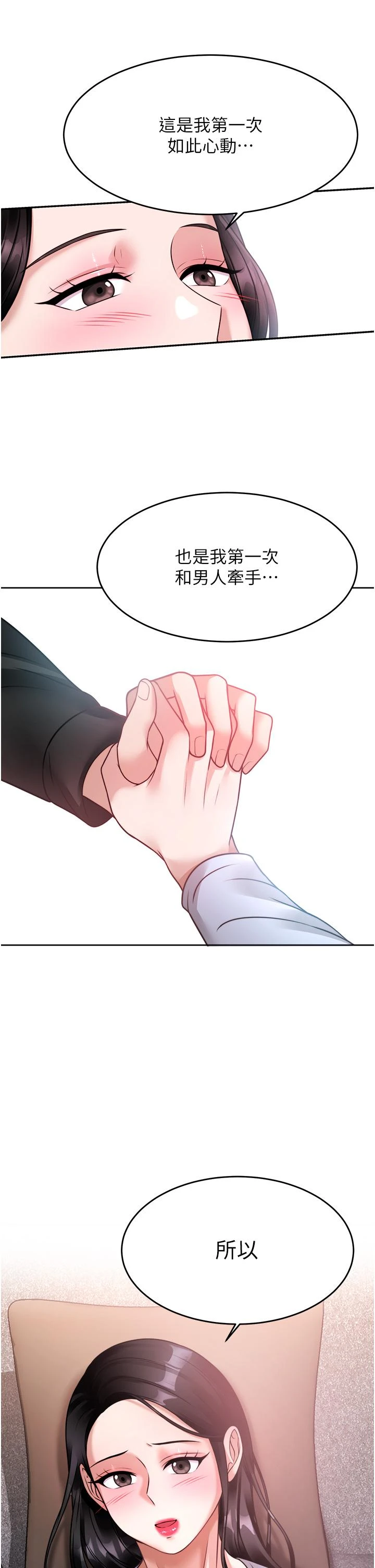 [韩国漫画] 催眠治欲师 奇幻,巨乳大奶#[51P]-35