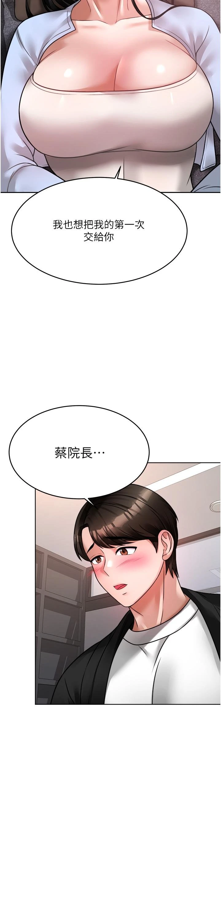 [韩国漫画] 催眠治欲师 奇幻,巨乳大奶#[51P]-36