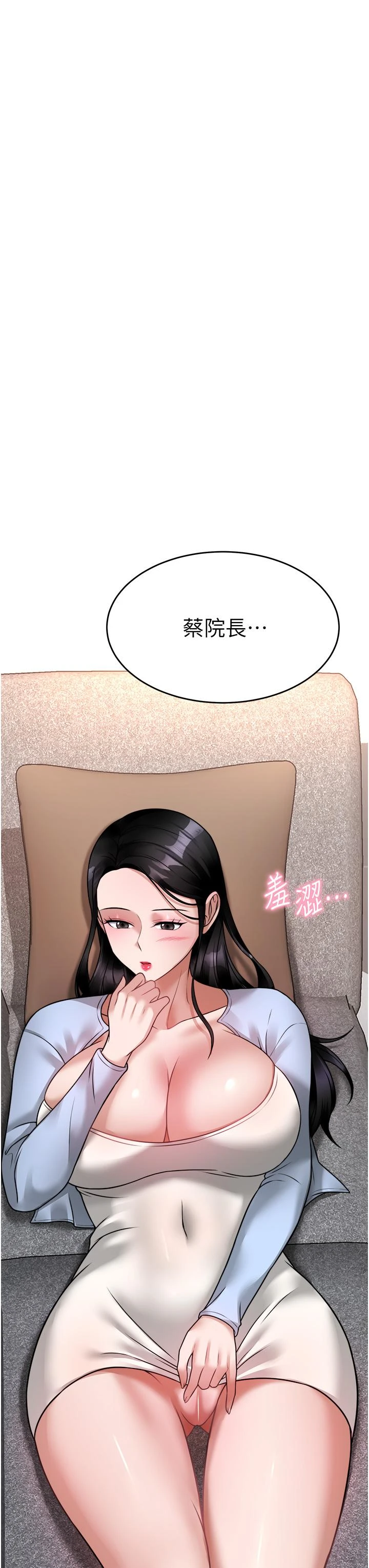 [韩国漫画] 催眠治欲师 奇幻,巨乳大奶#[51P]-37