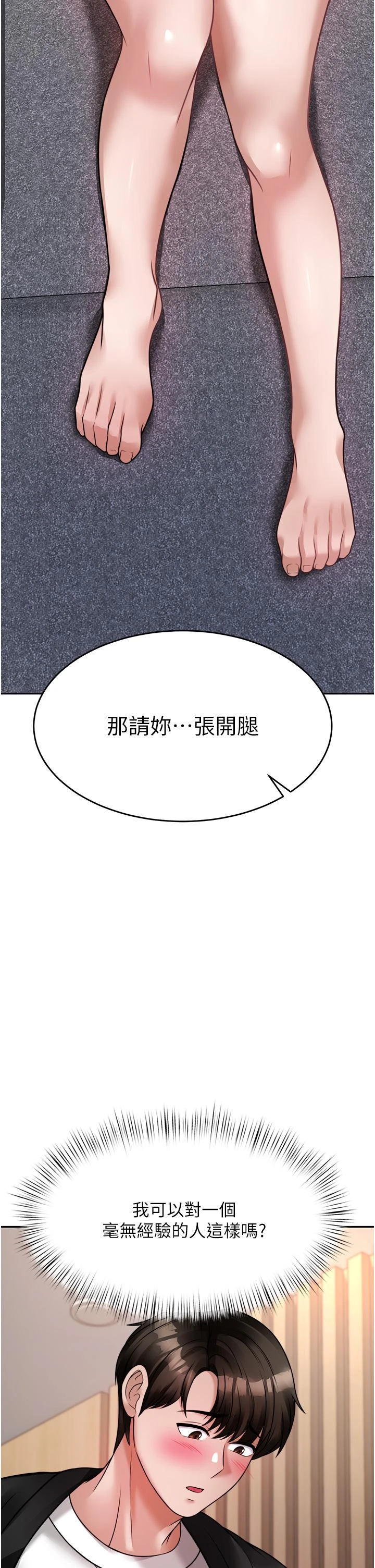 [韩国漫画] 催眠治欲师 奇幻,巨乳大奶#[51P]-38