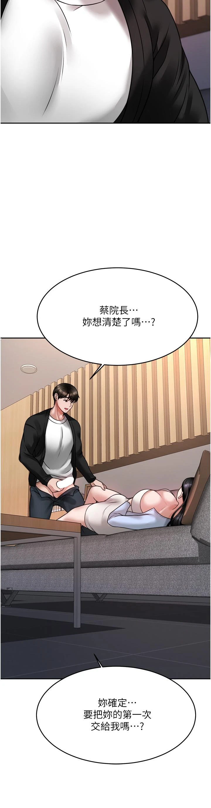 [韩国漫画] 催眠治欲师 奇幻,巨乳大奶#[51P]-39