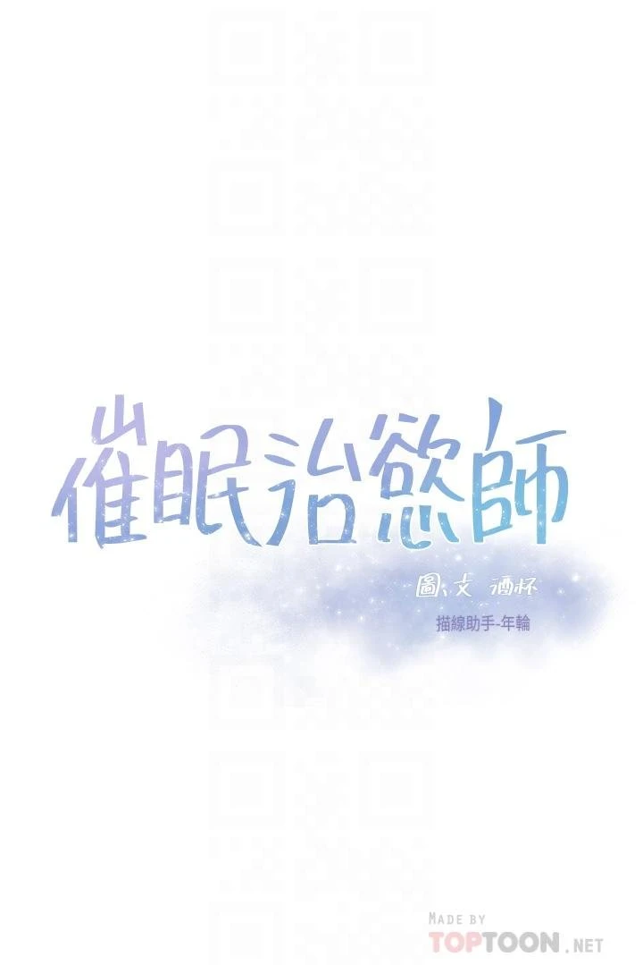 [韩国漫画] 催眠治欲师 奇幻,巨乳大奶#[51P]-4