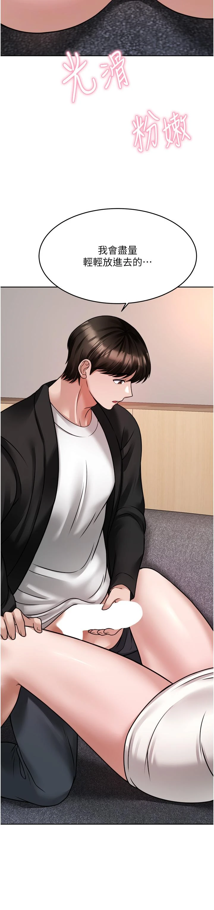 [韩国漫画] 催眠治欲师 奇幻,巨乳大奶#[51P]-42