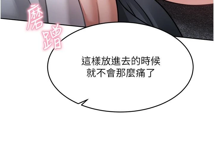 [韩国漫画] 催眠治欲师 奇幻,巨乳大奶#[51P]-44