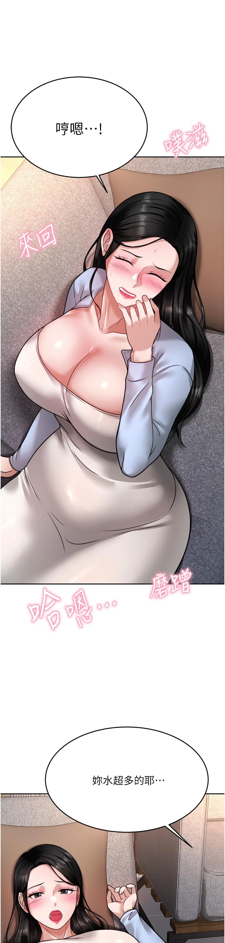 [韩国漫画] 催眠治欲师 奇幻,巨乳大奶#[51P]-45