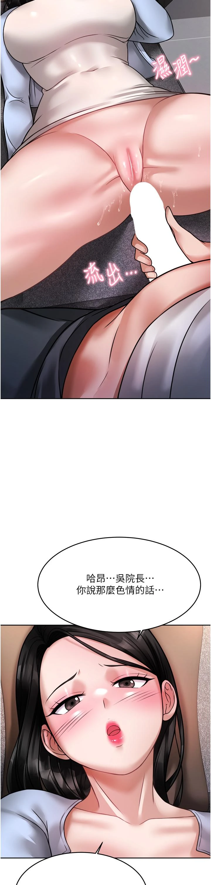 [韩国漫画] 催眠治欲师 奇幻,巨乳大奶#[51P]-46