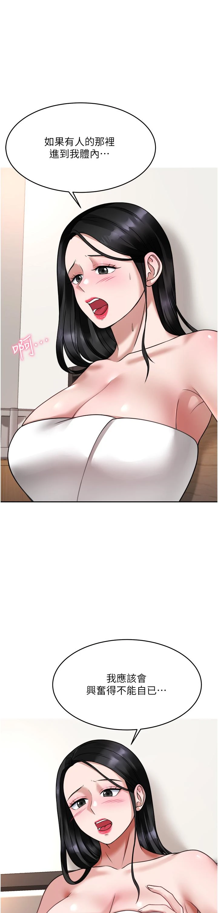 [韩国漫画] 催眠治欲师 奇幻,巨乳大奶#[51P]-5