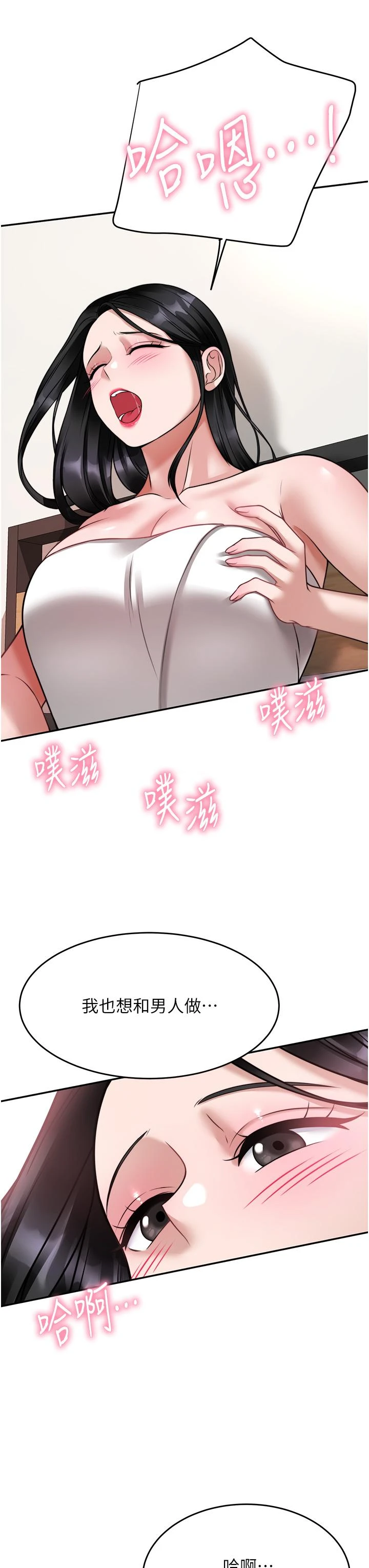 [韩国漫画] 催眠治欲师 奇幻,巨乳大奶#[51P]-7