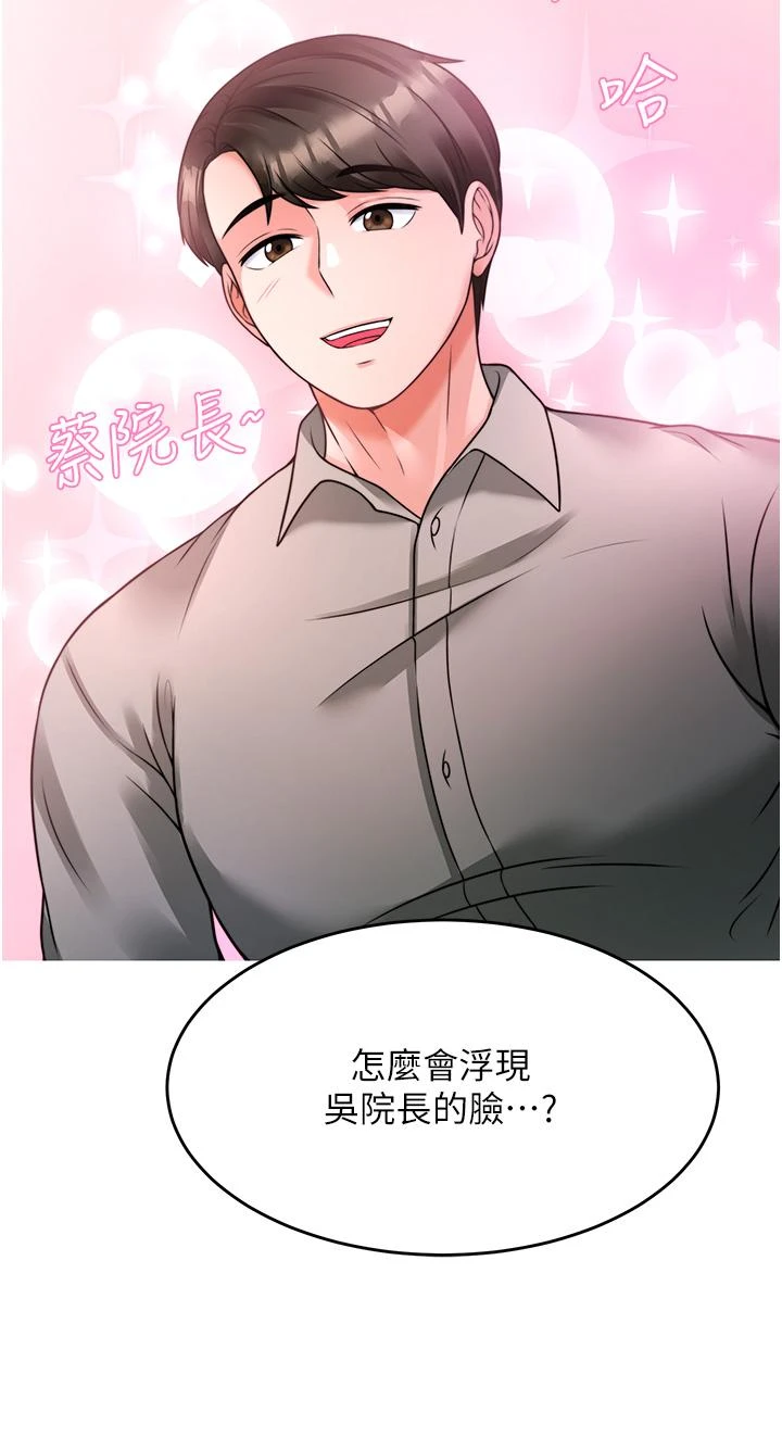 [韩国漫画] 催眠治欲师 奇幻,巨乳大奶#[51P]-9