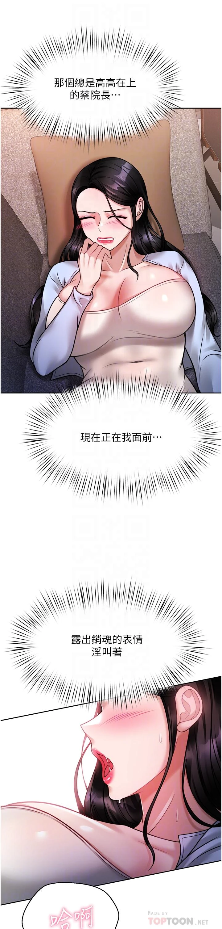 [韩国漫画] 催眠治欲师 奇幻,巨乳大奶#[54P]-10