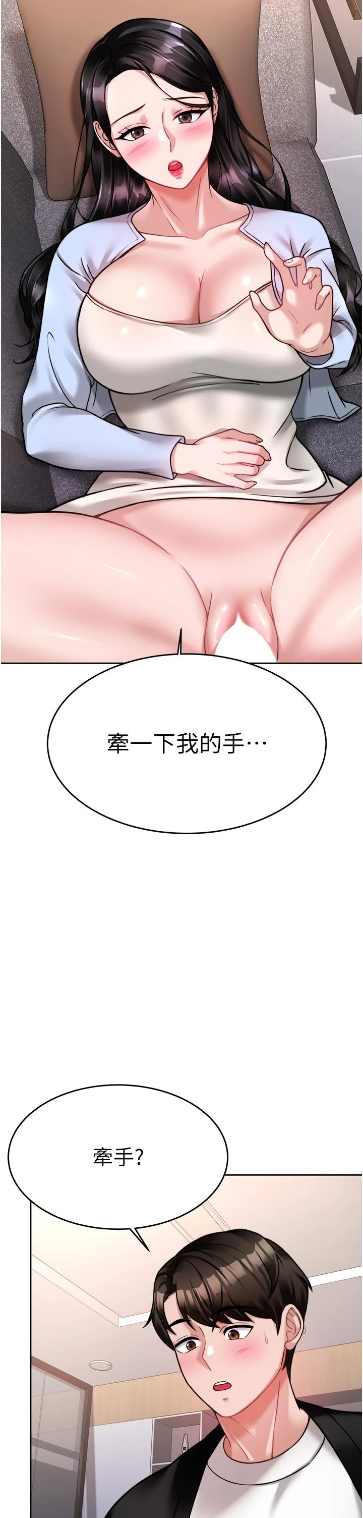 [韩国漫画] 催眠治欲师 奇幻,巨乳大奶#[54P]-17
