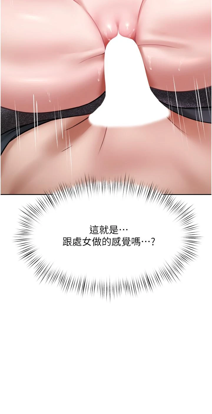 [韩国漫画] 催眠治欲师 奇幻,巨乳大奶#[54P]-3