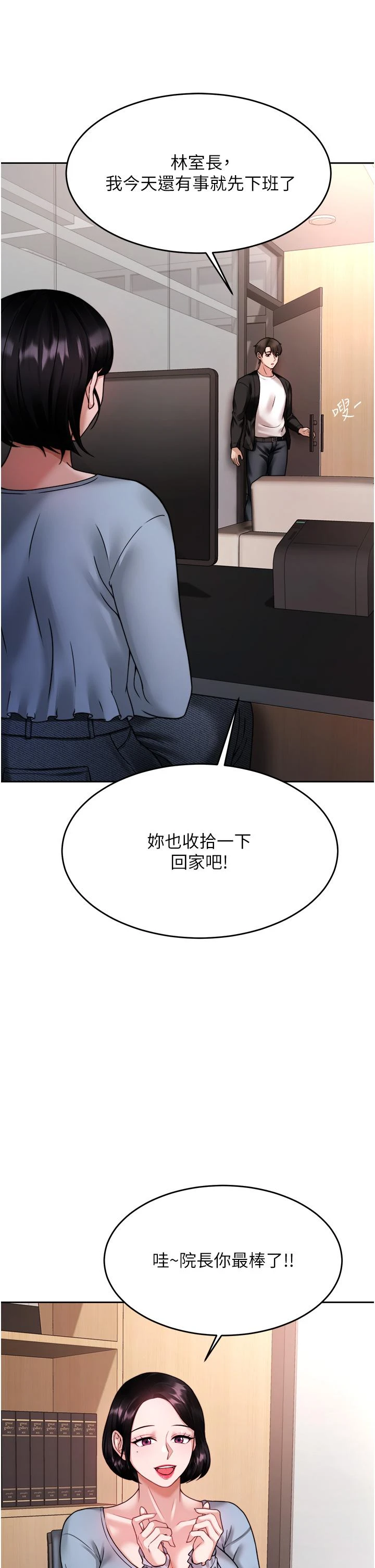 [韩国漫画] 催眠治欲师 奇幻,巨乳大奶#[54P]-40