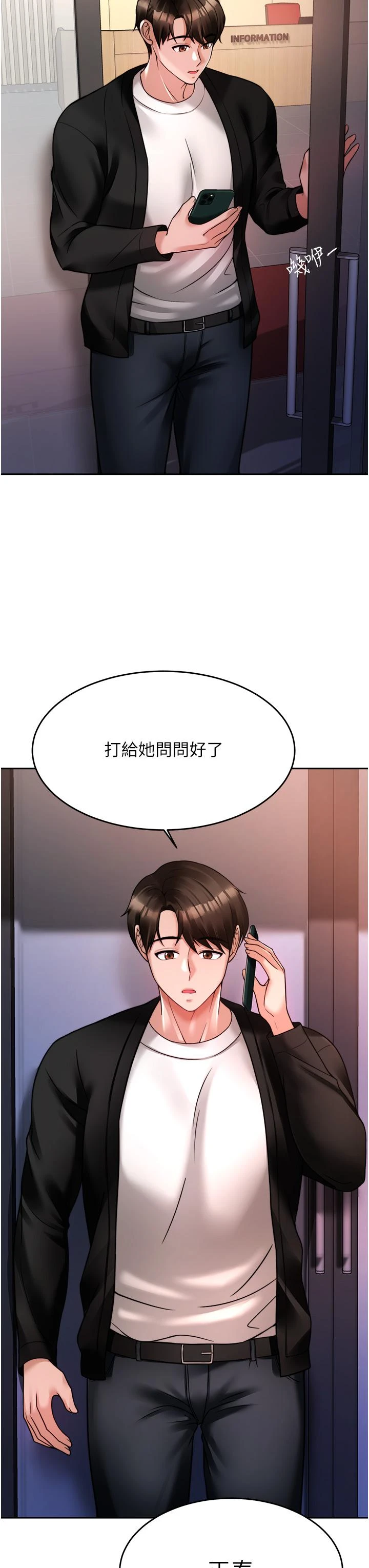 [韩国漫画] 催眠治欲师 奇幻,巨乳大奶#[54P]-42