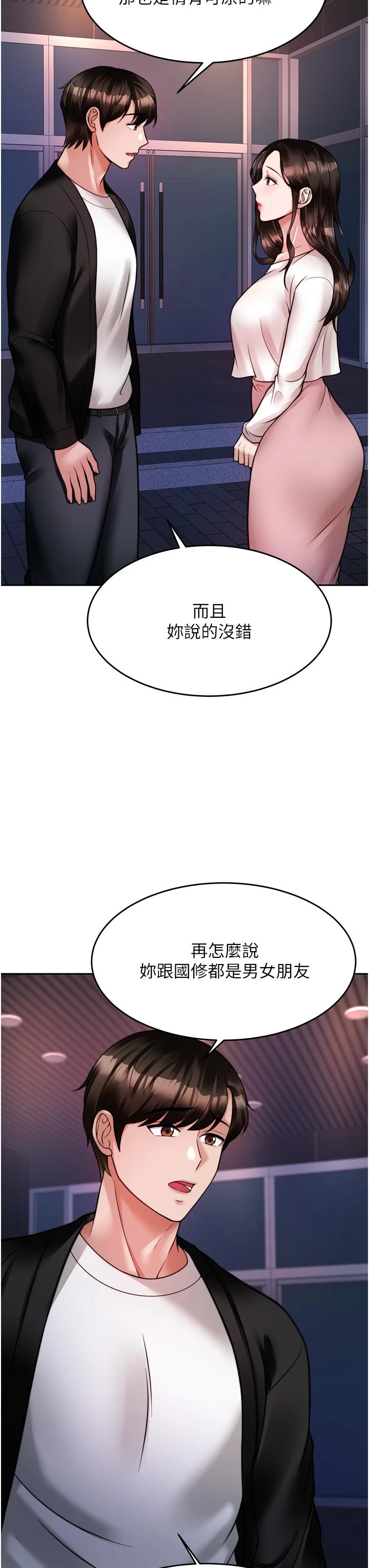 [韩国漫画] 催眠治欲师 奇幻,巨乳大奶#[54P]-46