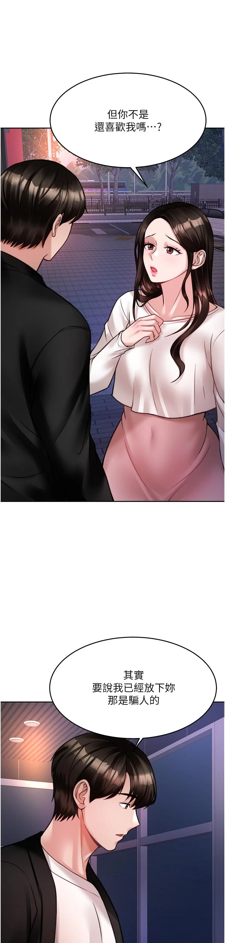 [韩国漫画] 催眠治欲师 奇幻,巨乳大奶#[54P]-48