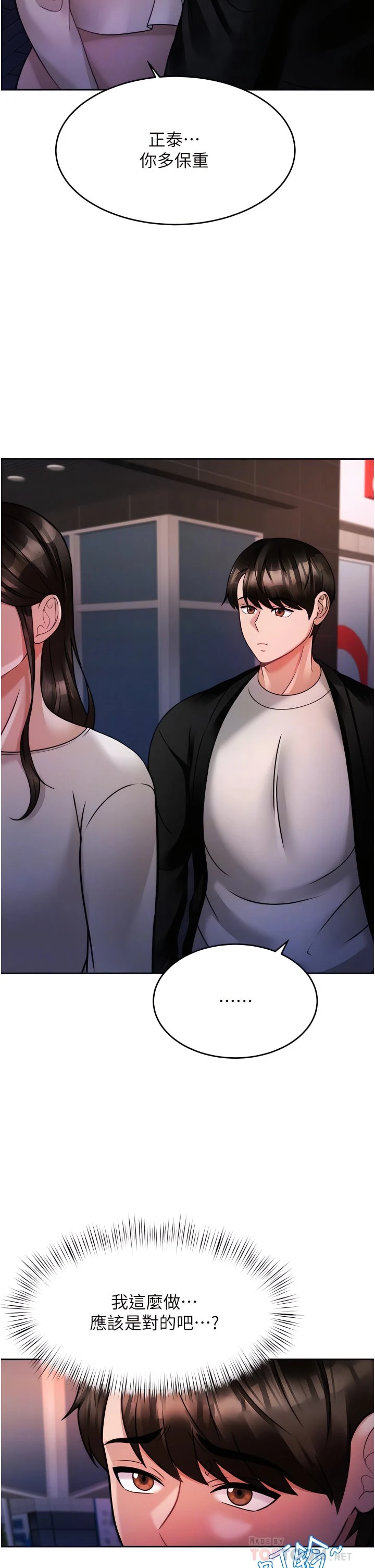 [韩国漫画] 催眠治欲师 奇幻,巨乳大奶#[49P]-10