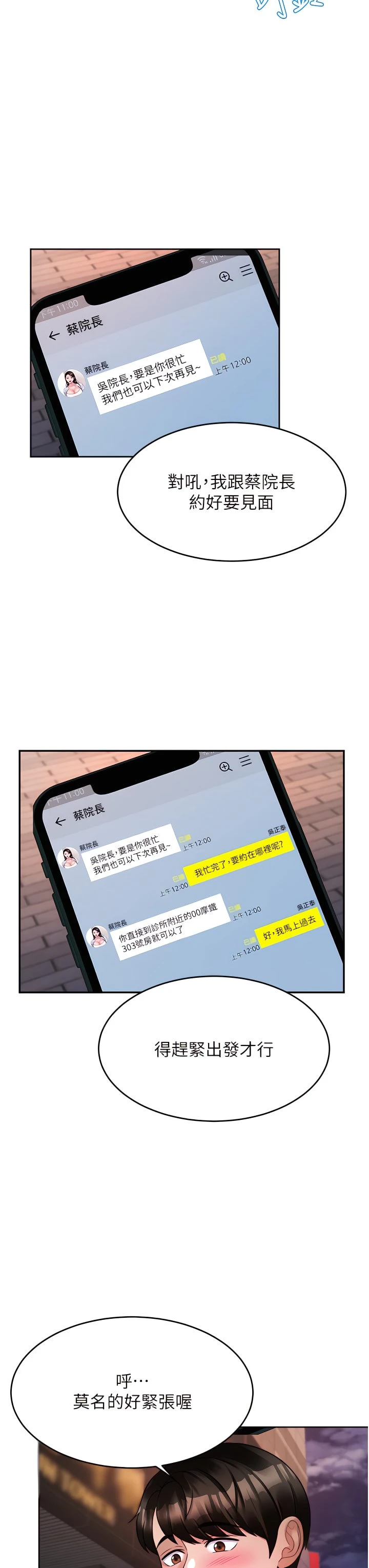 [韩国漫画] 催眠治欲师 奇幻,巨乳大奶#[49P]-11