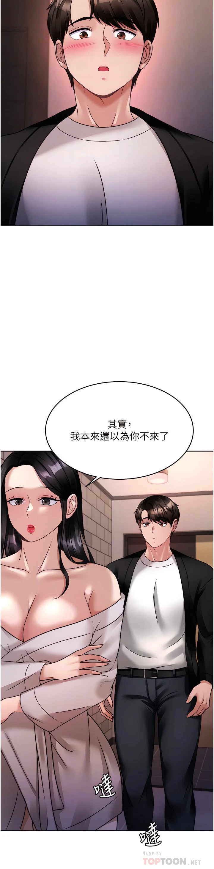 [韩国漫画] 催眠治欲师 奇幻,巨乳大奶#[49P]-16