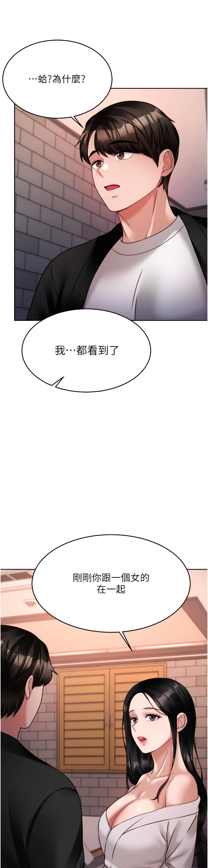 [韩国漫画] 催眠治欲师 奇幻,巨乳大奶#[49P]-17
