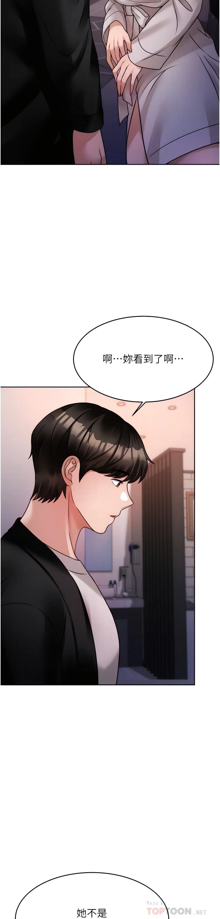 [韩国漫画] 催眠治欲师 奇幻,巨乳大奶#[49P]-18
