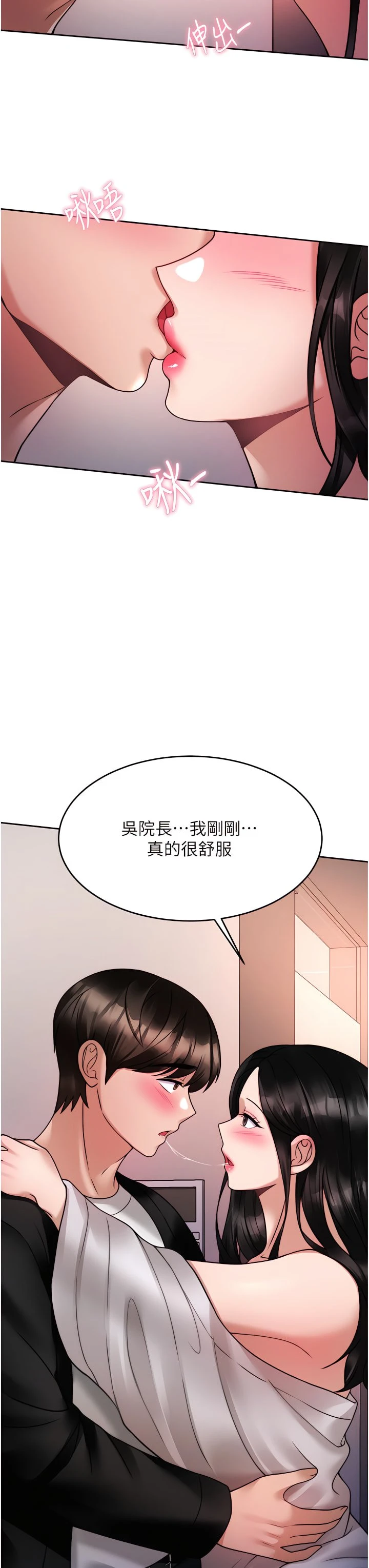 [韩国漫画] 催眠治欲师 奇幻,巨乳大奶#[49P]-23