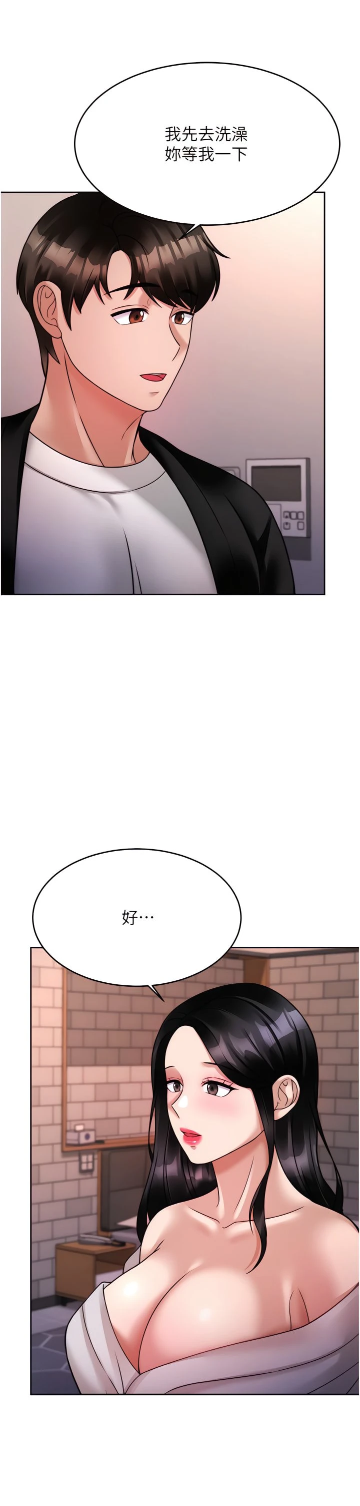 [韩国漫画] 催眠治欲师 奇幻,巨乳大奶#[49P]-29