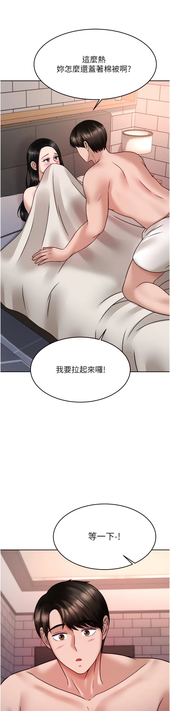 [韩国漫画] 催眠治欲师 奇幻,巨乳大奶#[49P]-33