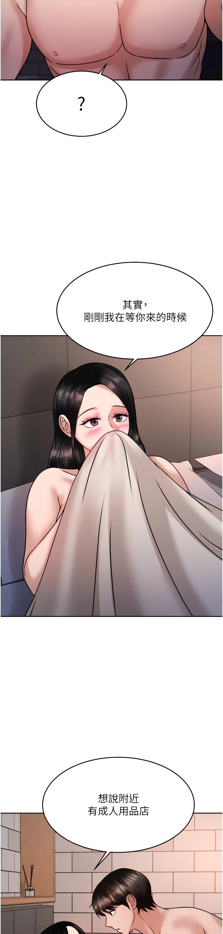 [韩国漫画] 催眠治欲师 奇幻,巨乳大奶#[49P]-34