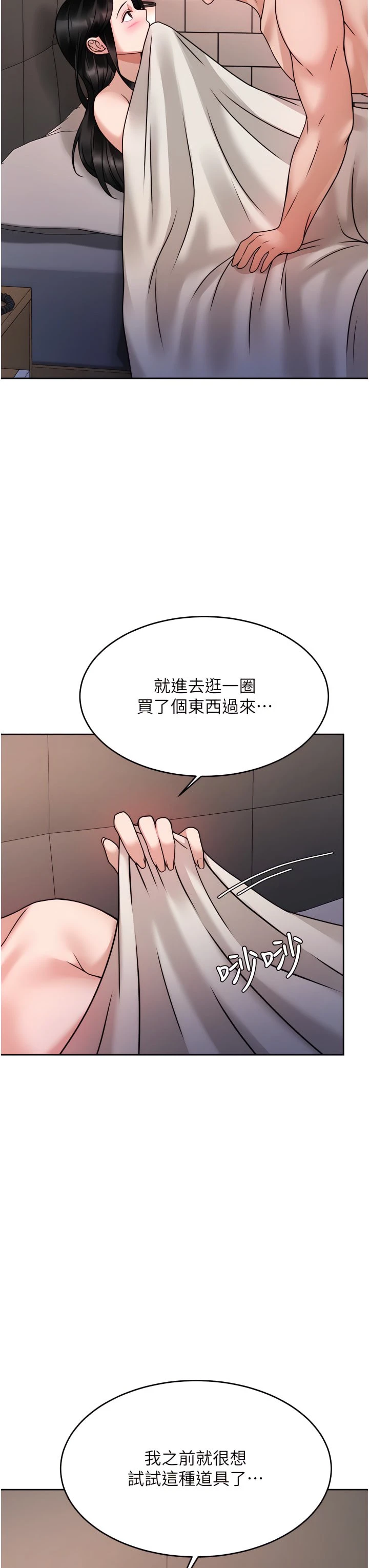 [韩国漫画] 催眠治欲师 奇幻,巨乳大奶#[49P]-35