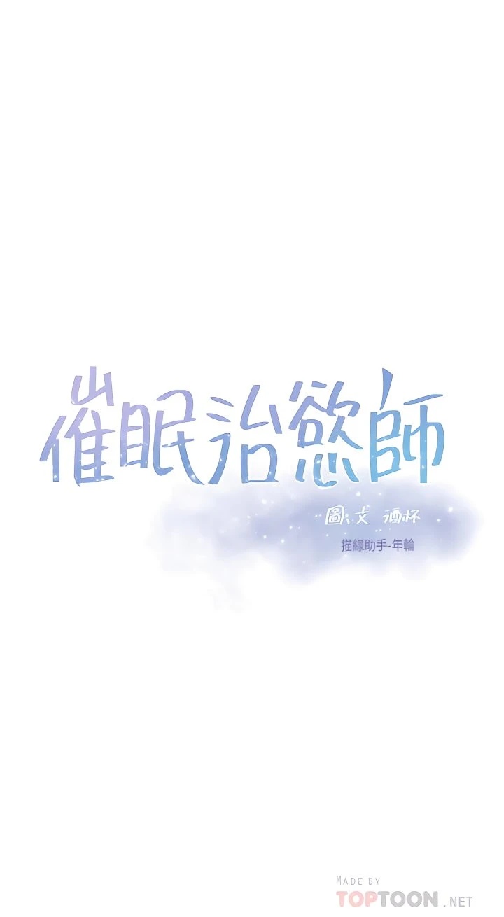 [韩国漫画] 催眠治欲师 奇幻,巨乳大奶#[49P]-4