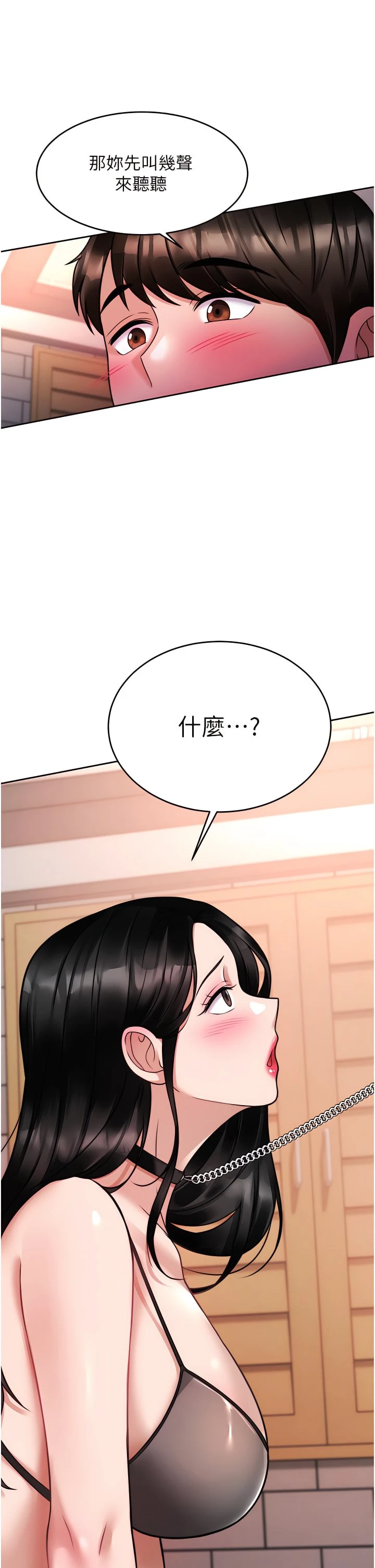[韩国漫画] 催眠治欲师 奇幻,巨乳大奶#[49P]-41