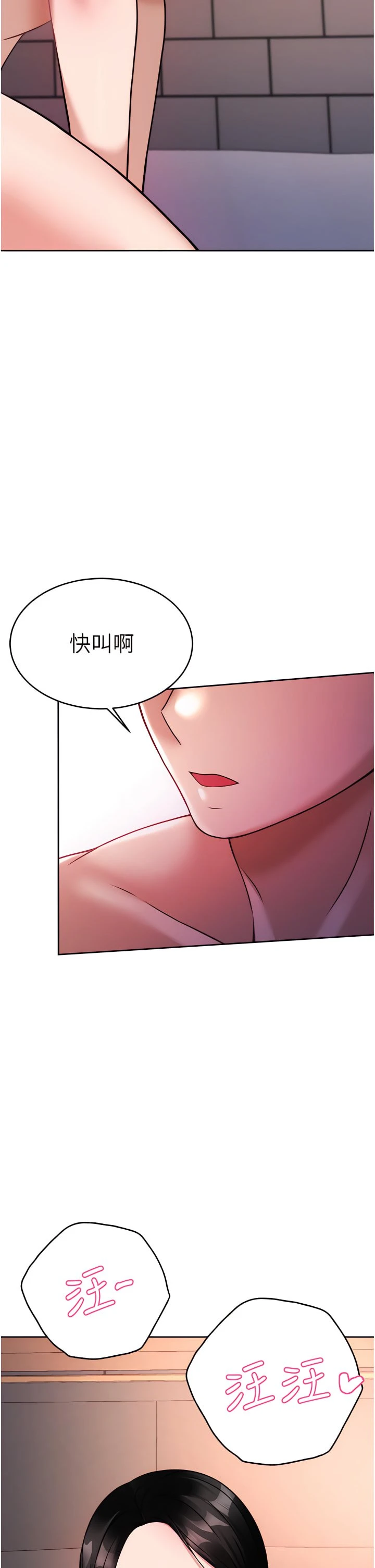 [韩国漫画] 催眠治欲师 奇幻,巨乳大奶#[49P]-42