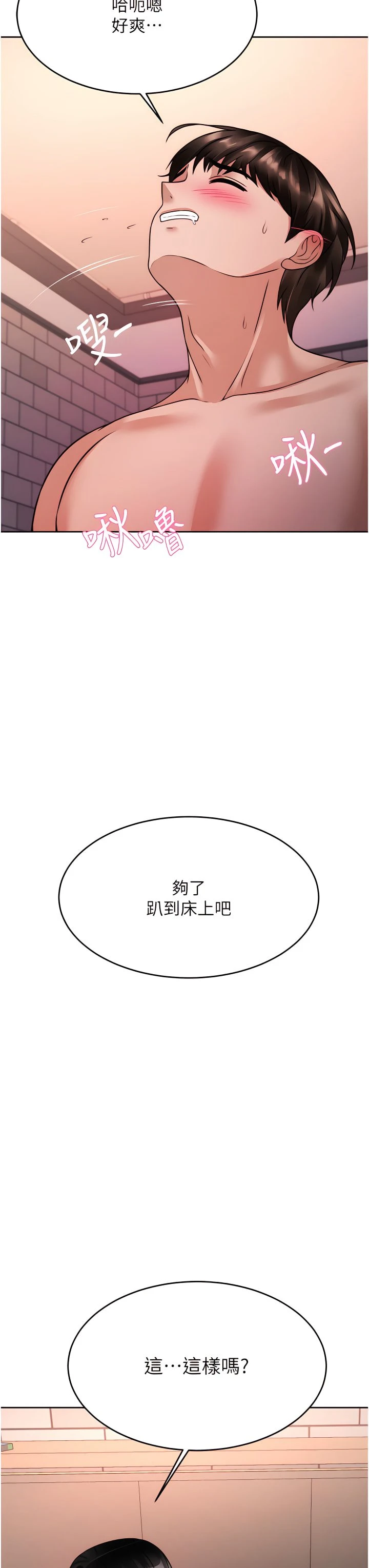 [韩国漫画] 催眠治欲师 奇幻,巨乳大奶#[49P]-47
