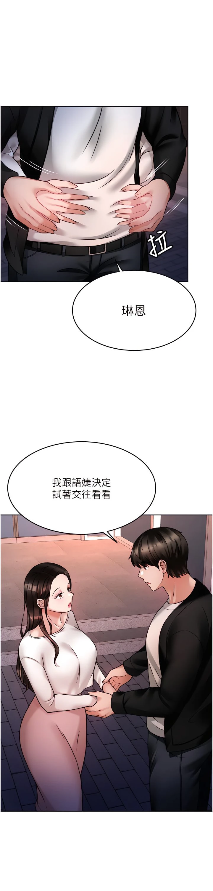 [韩国漫画] 催眠治欲师 奇幻,巨乳大奶#[49P]-5