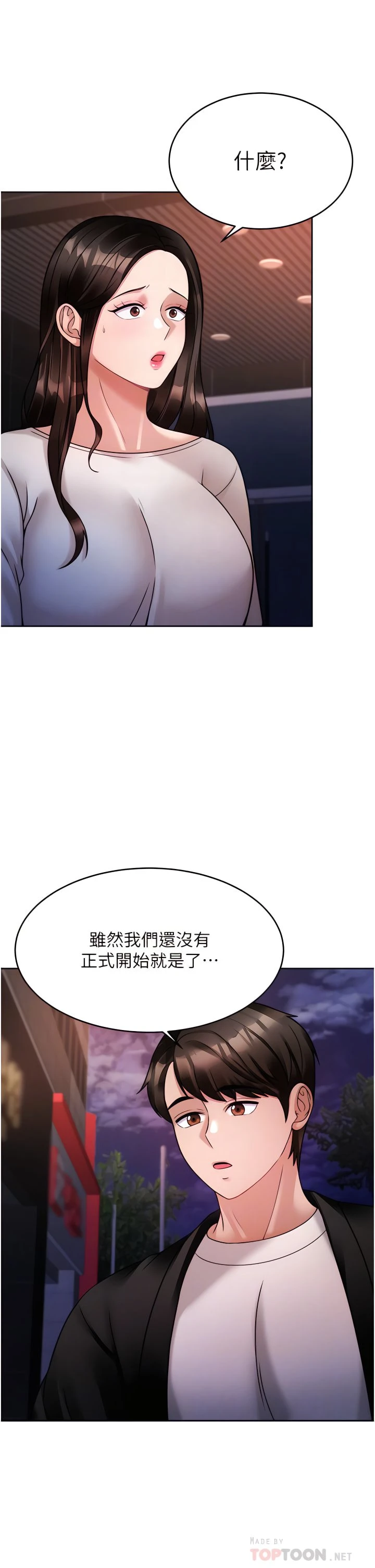 [韩国漫画] 催眠治欲师 奇幻,巨乳大奶#[49P]-6
