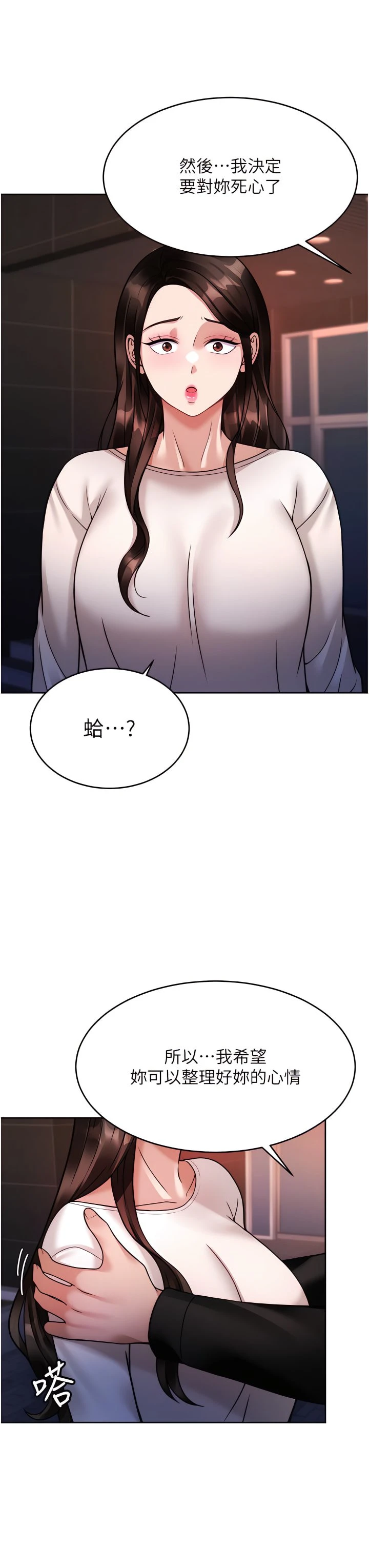 [韩国漫画] 催眠治欲师 奇幻,巨乳大奶#[49P]-7