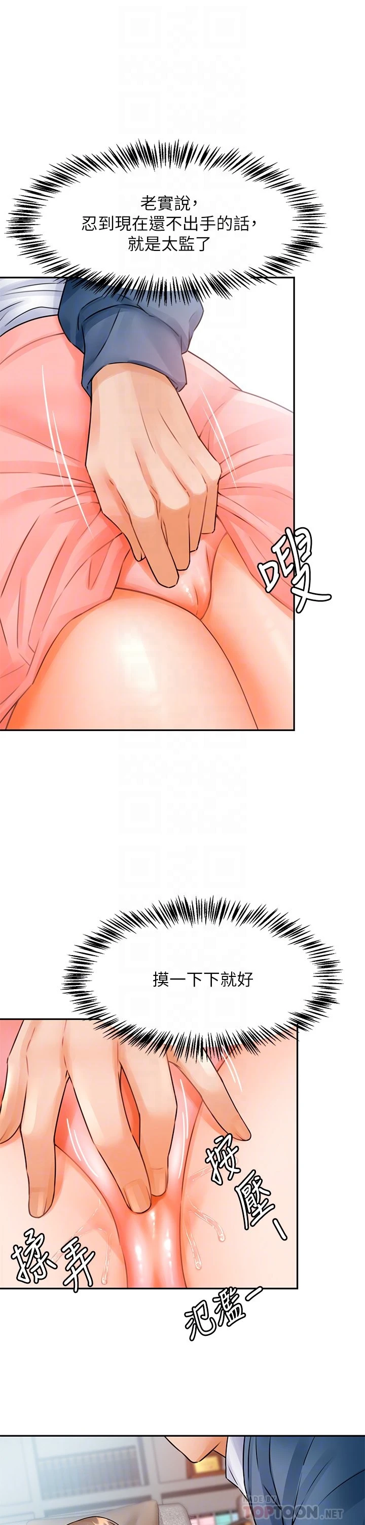 [韩国漫画] 催眠治欲师 奇幻,巨乳大奶#[70P]-14