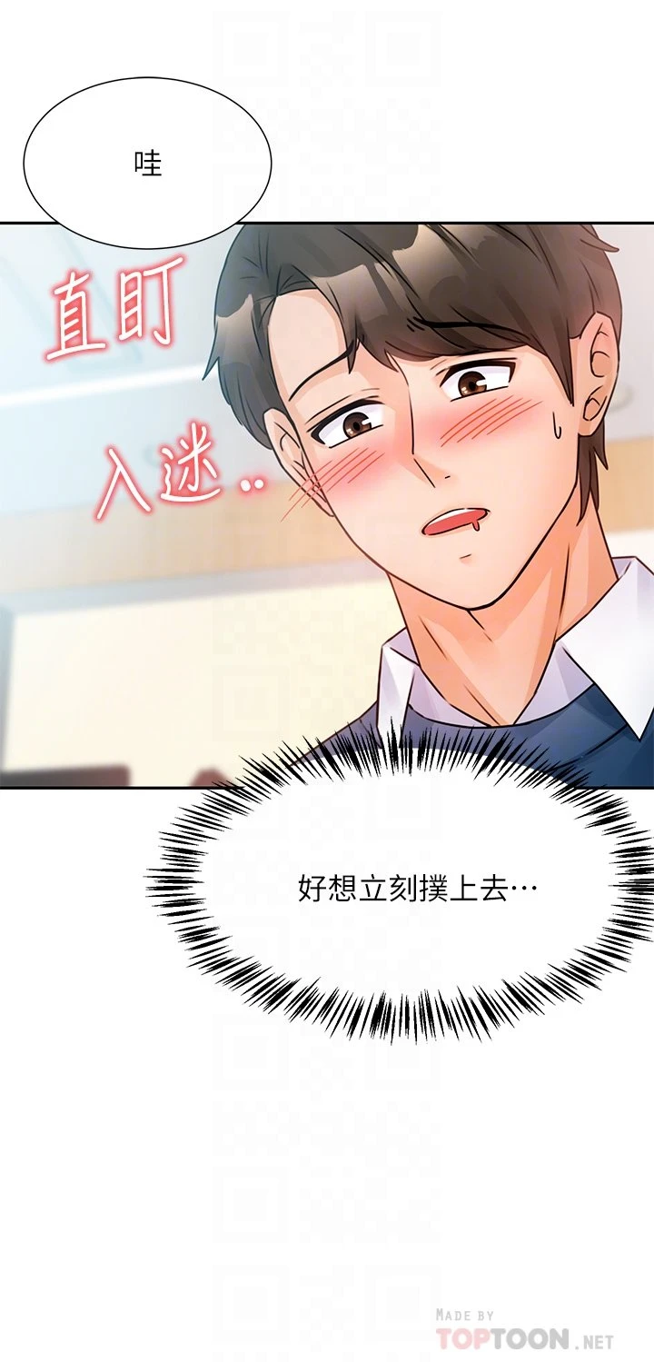 [韩国漫画] 催眠治欲师 奇幻,巨乳大奶#[70P]-16