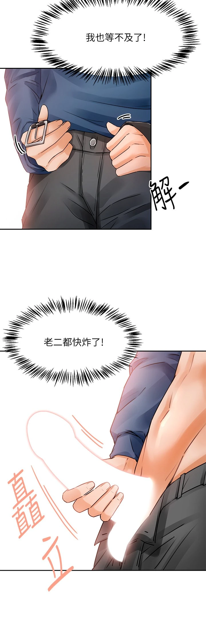 [韩国漫画] 催眠治欲师 奇幻,巨乳大奶#[70P]-22
