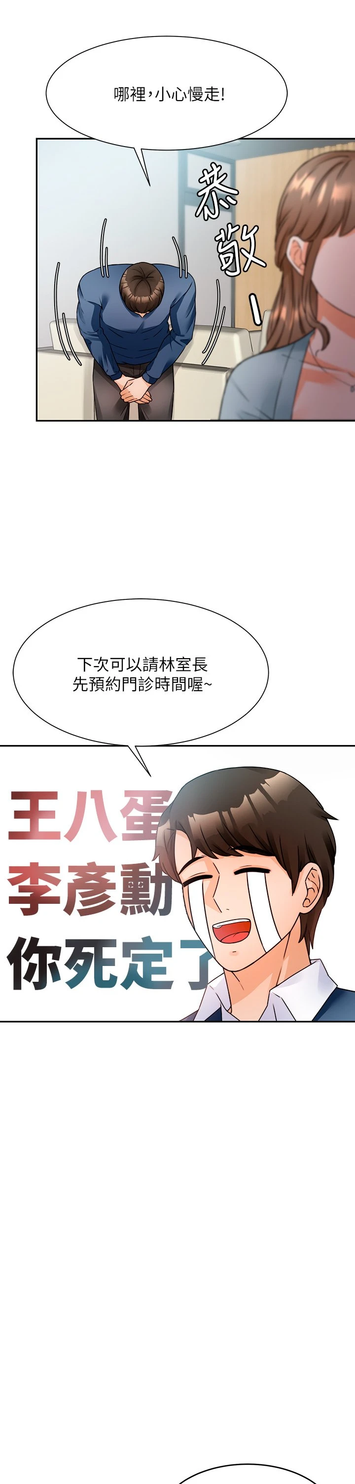 [韩国漫画] 催眠治欲师 奇幻,巨乳大奶#[70P]-33