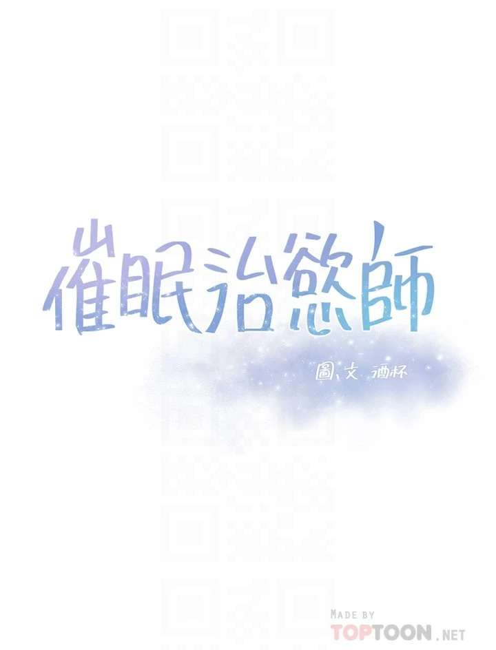 [韩国漫画] 催眠治欲师 奇幻,巨乳大奶#[70P]-4
