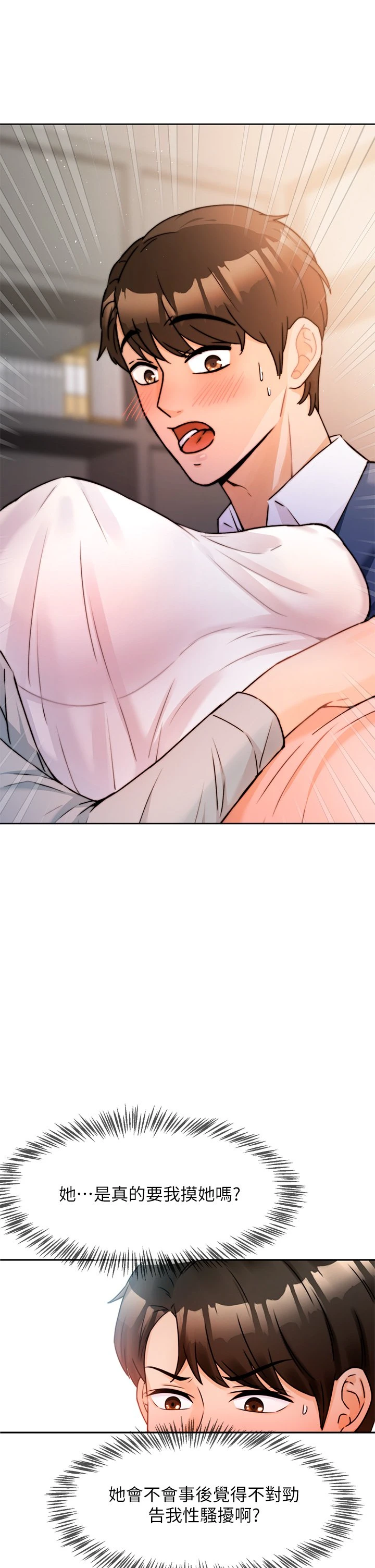 [韩国漫画] 催眠治欲师 奇幻,巨乳大奶#[70P]-5