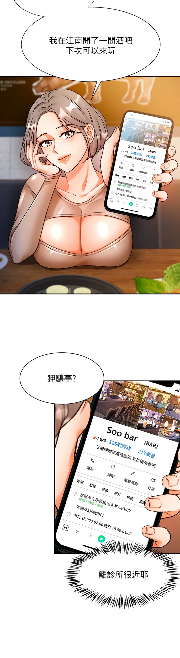 [韩国漫画] 催眠治欲师 奇幻,巨乳大奶#[70P]-54
