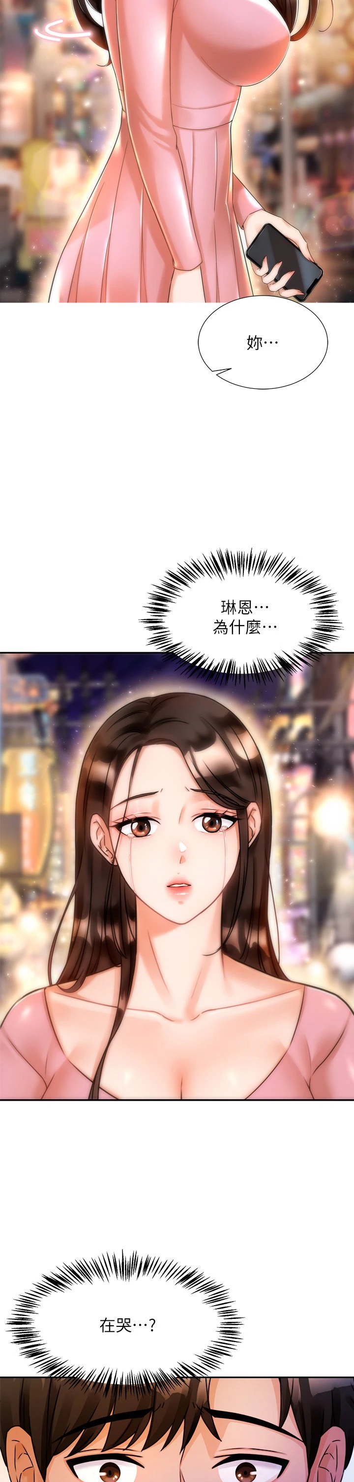 [韩国漫画] 催眠治欲师 奇幻,巨乳大奶#[70P]-66