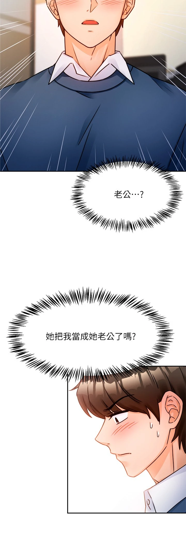 [韩国漫画] 催眠治欲师 奇幻,巨乳大奶#[70P]-7