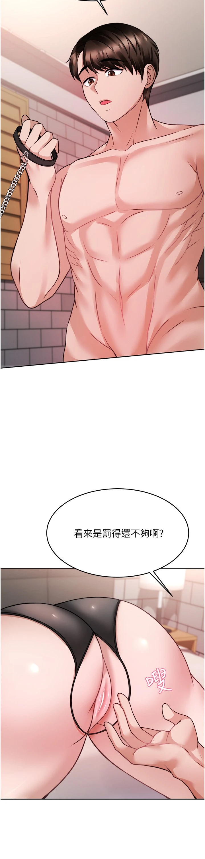 [韩国漫画] 催眠治欲师 奇幻,巨乳大奶#[51P]-11