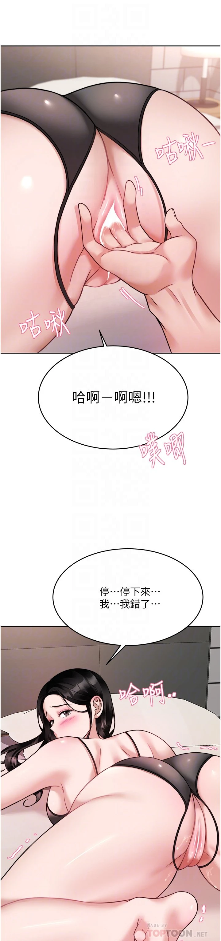 [韩国漫画] 催眠治欲师 奇幻,巨乳大奶#[51P]-12