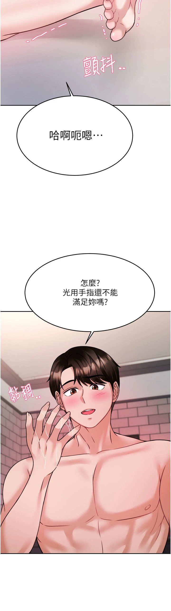 [韩国漫画] 催眠治欲师 奇幻,巨乳大奶#[51P]-13