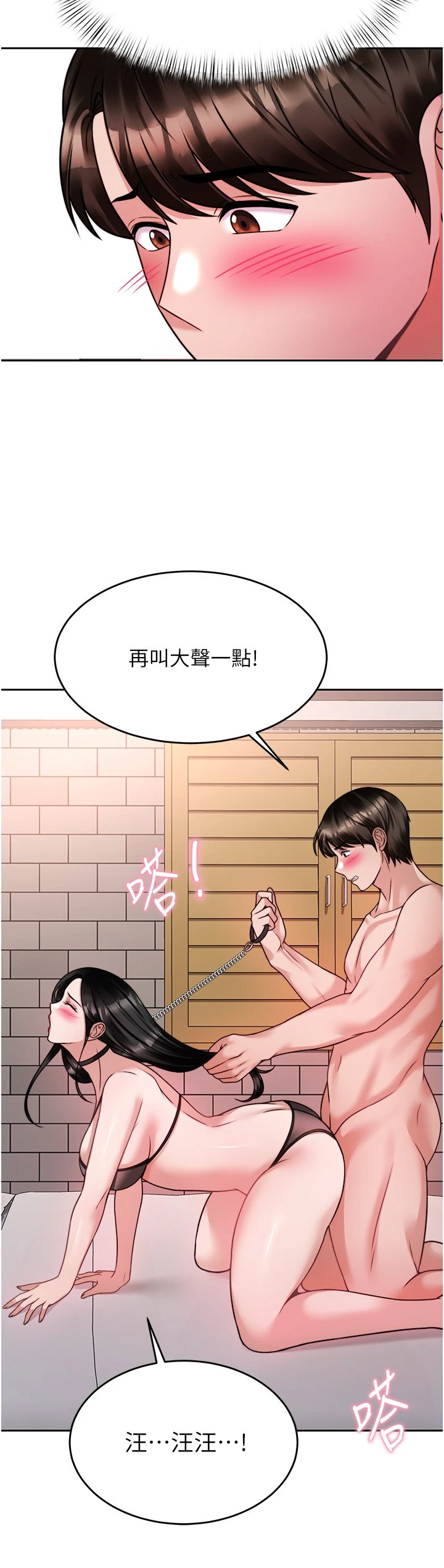 [韩国漫画] 催眠治欲师 奇幻,巨乳大奶#[51P]-25